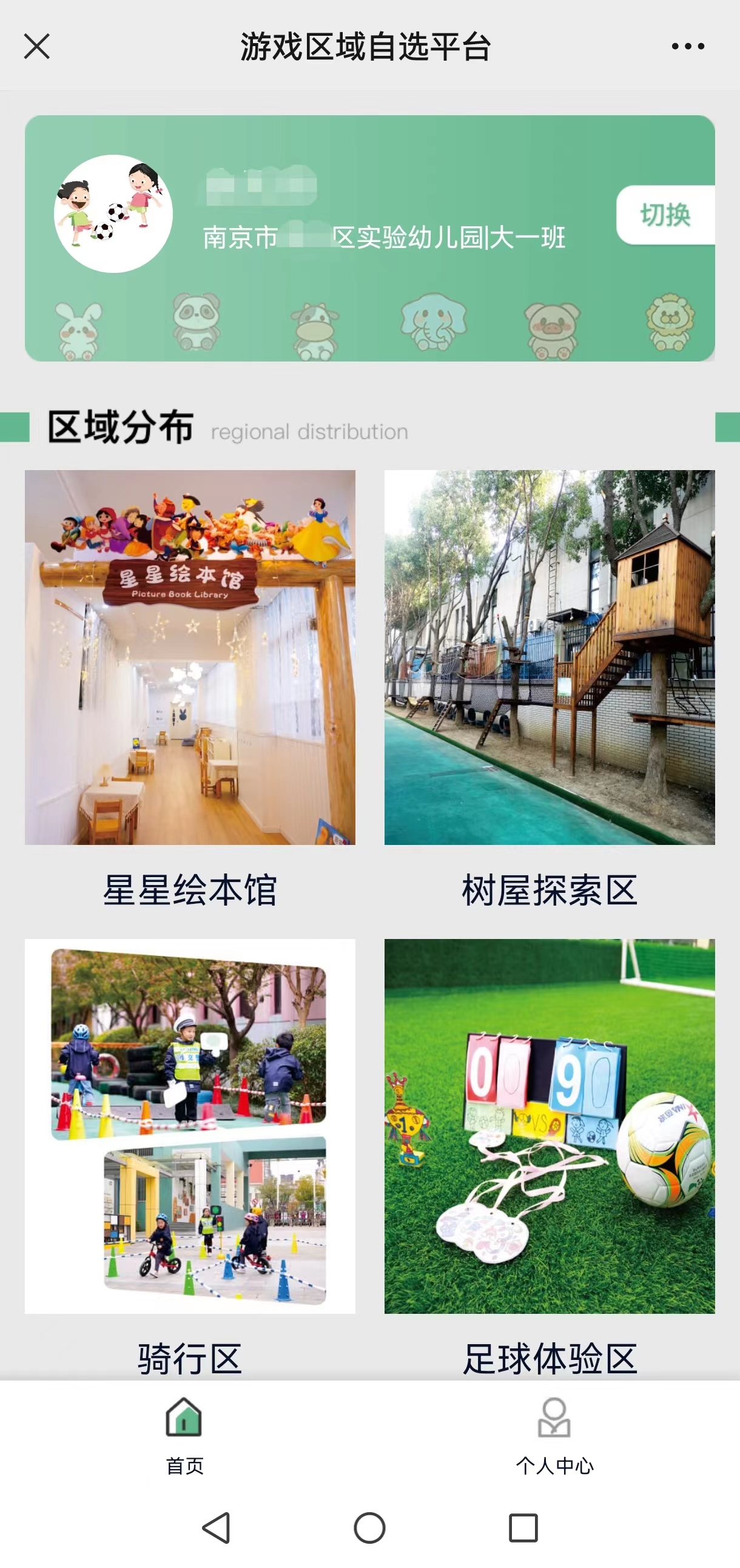 遊戲區域自選平台案例展示.jpg