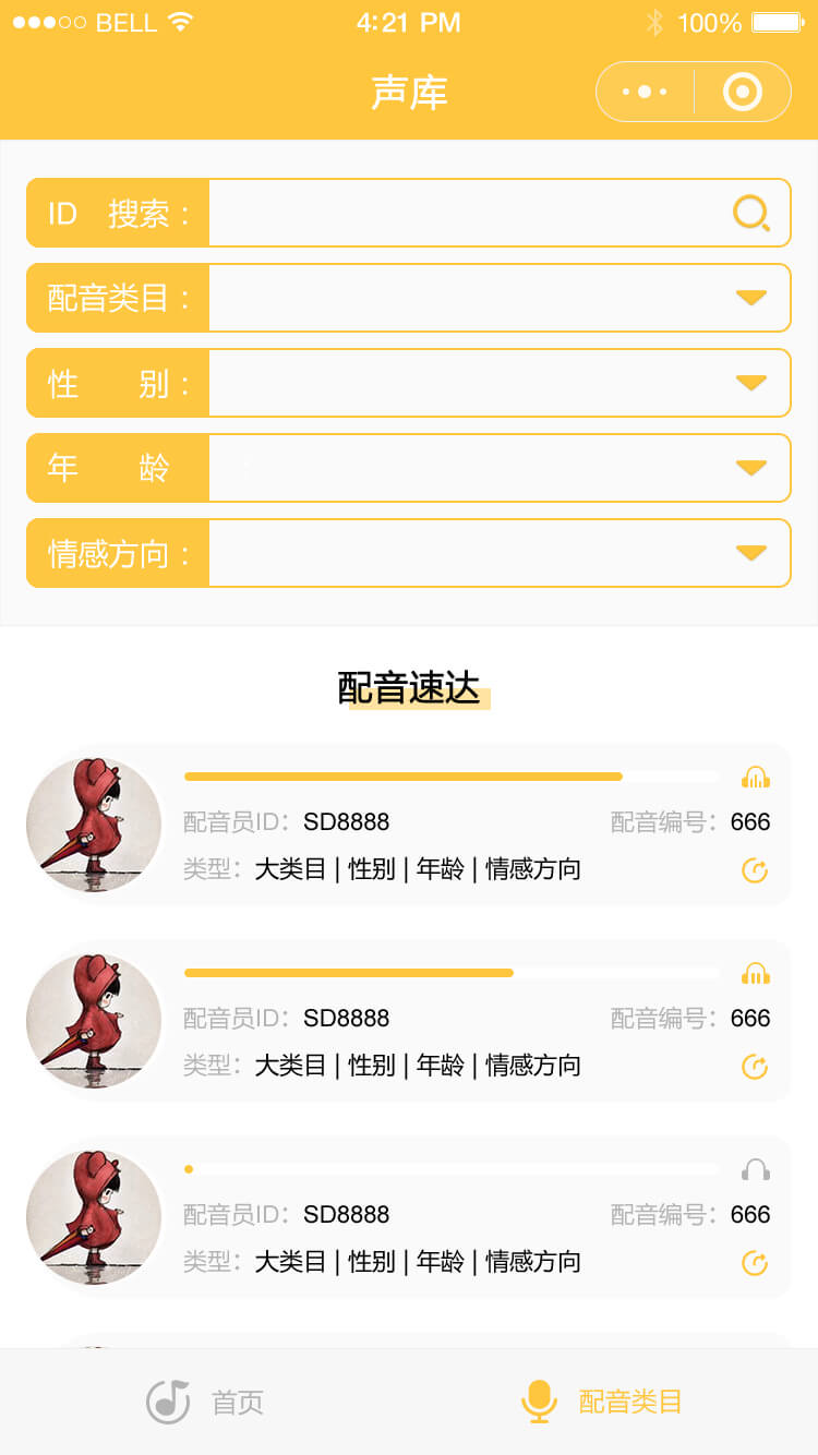 簡易版小程序開發篩選案例.jpg