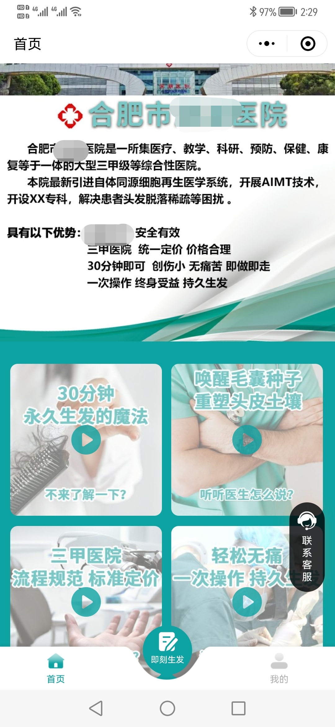 營銷工具小程序開發.png